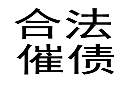 金融放款客户拖欠款项如何应对？